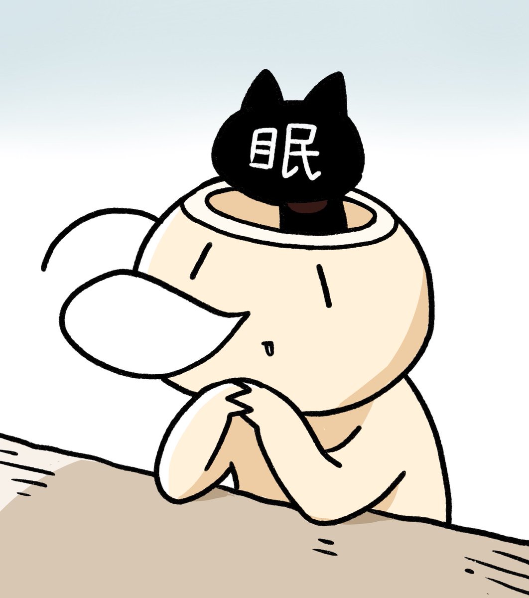 脳内ねこ(欲求の権化)に負け越した休日。 