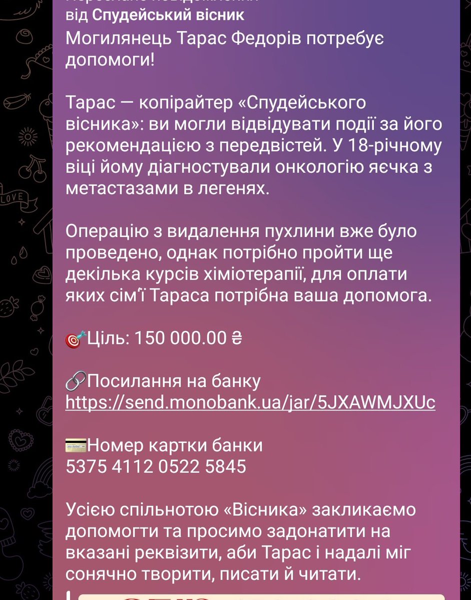 якщо у вас є можливість допомогти моєму одногрупнику, я була б дуже вдячна 

лінк на банку
send.monobank.ua/jar/5JXAWMJXUc