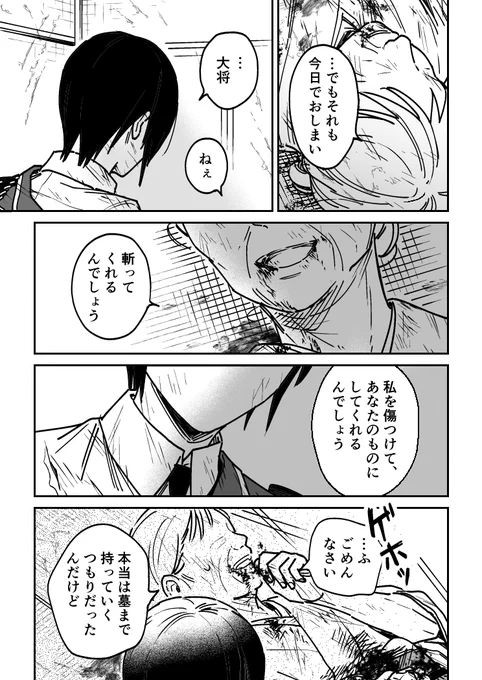 (5/5)終 
