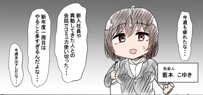 こゆきちゃんの週末ハイライト(4月①)
日記的な漫画です。だいたい実録。 