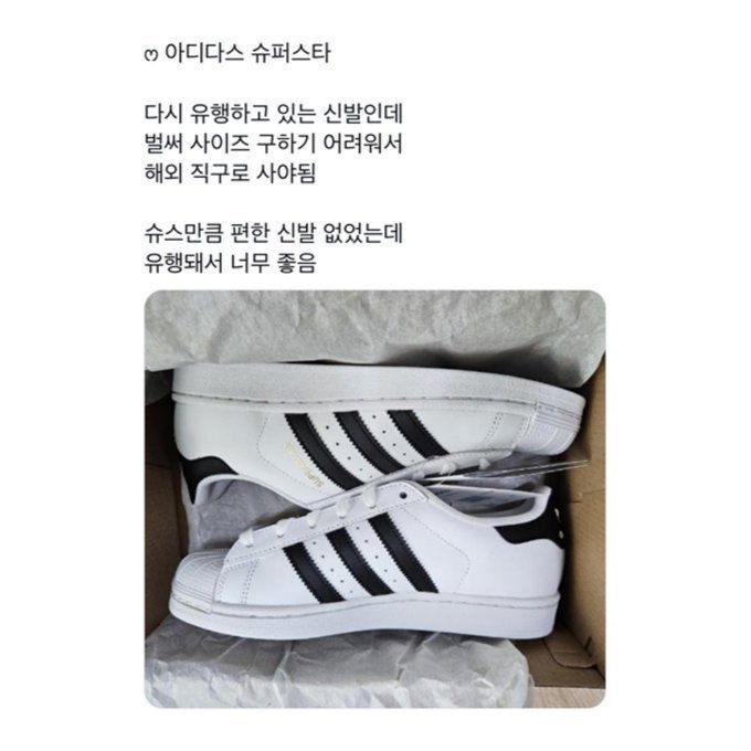 스멀스멀 재유행하는 것들 
- 스티커 사진
- 히메컷
- NCT 재민 버블
- 아디다스 슈퍼스타