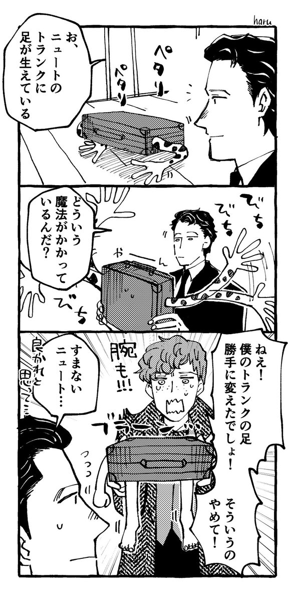 haru08453740's tweet image. 【FB】ﾃｾ兄、人の魔法を勝手に分析してアップグレードしそう…