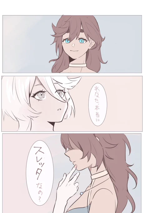 エンディングの感想 
