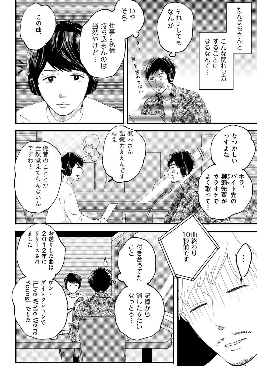 【モノローグ・オン・ザ・リバー】
🎙1話目無料&amp;まとめ版30%オフ中!
読んでて照れるくらいめちゃくちゃ恋愛BL漫画してます
わんこ後輩×ムズめんどくさ先輩お好きな方はぜひどうぞ
https://t.co/2jBGDqNbIG 