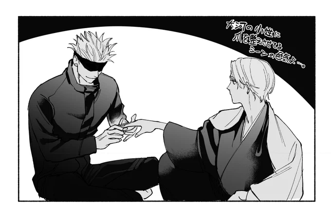 ⚠️呪夢⚠️男主⚠️『五のご先祖様』絵 