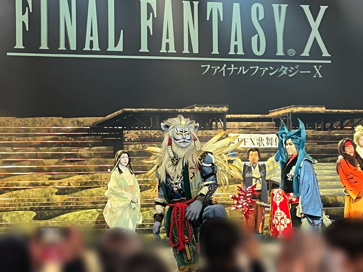 素敵な 4月12日千秋楽S席『新作歌舞伎ファイナルファンタジーX