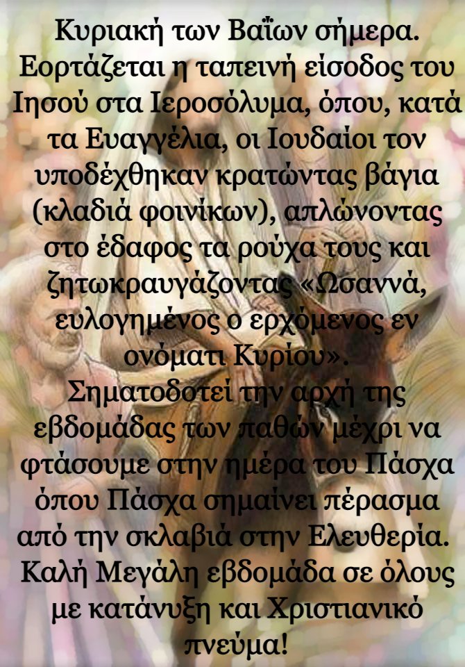 kstoudas's tweet photo. Καλή Μεγάλη εβδομάδα σε όλους με κατάνυξη και Χριστιανικό πνεύμα!
#Βαιων #Νίκαια #Ρέντης https://t.co/89GbkorU2Z