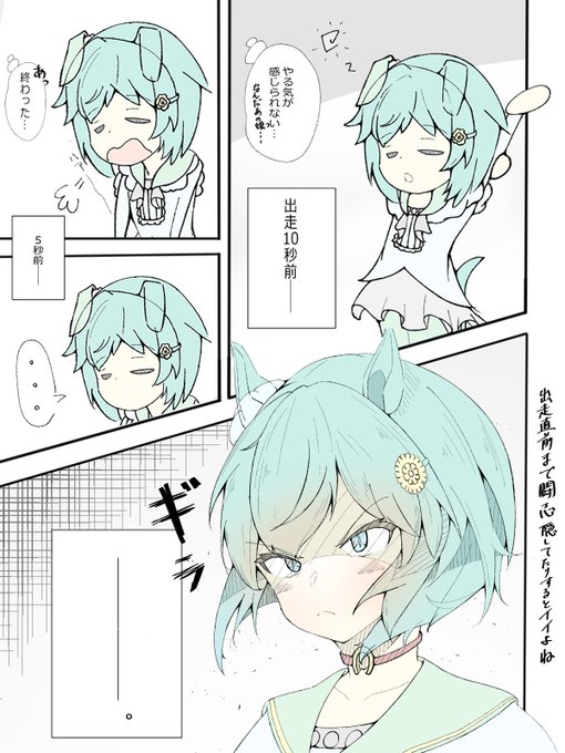 出走前のセイウンスカイ描きました!
#ウマ娘 