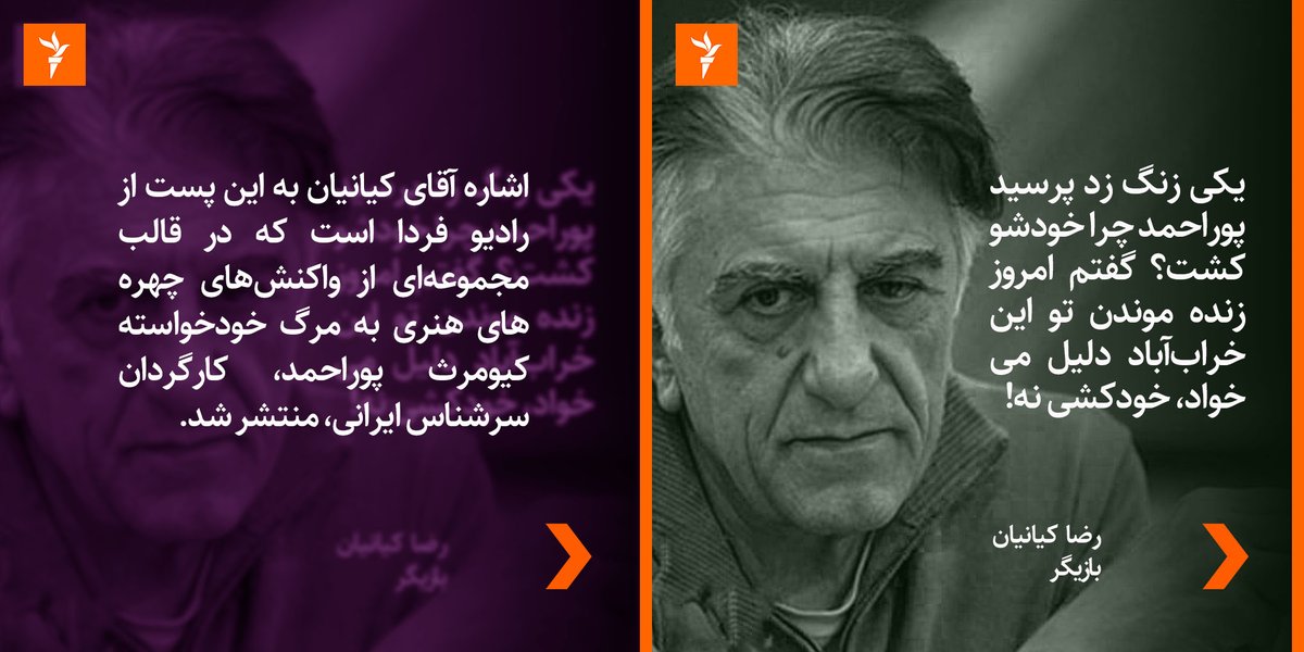 RadioFarda|راديو فردا (@RadioFarda_) / Twitter