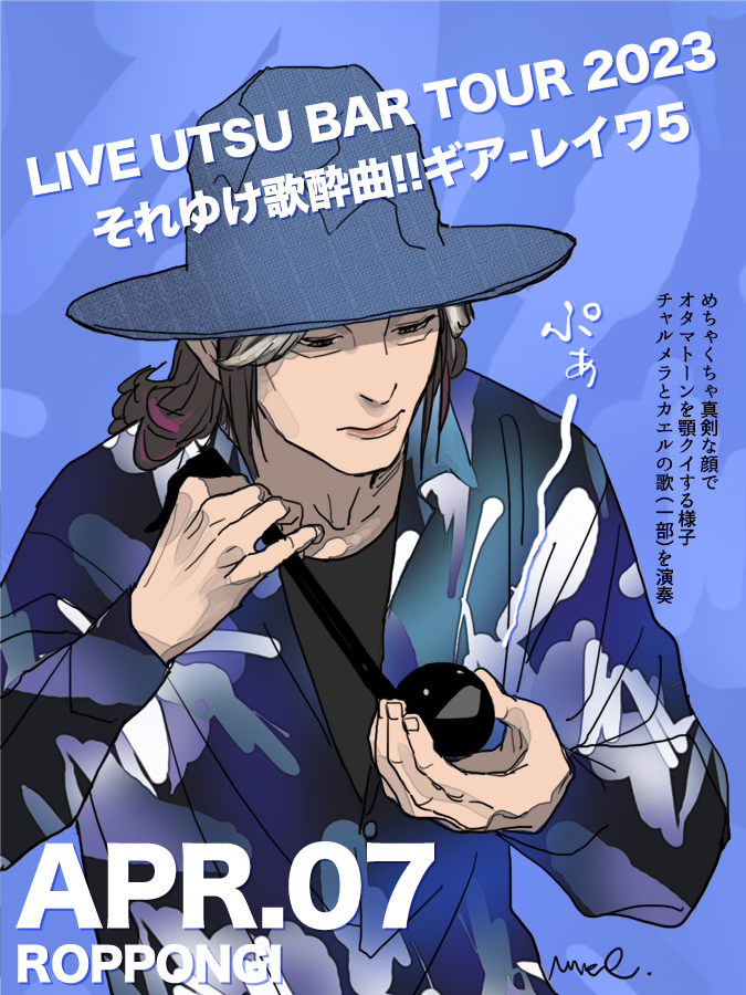 【#めもれぽ2023】東京初日♪ 