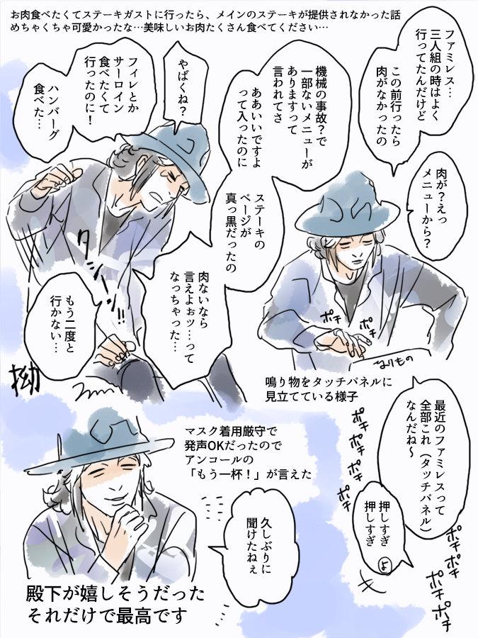 【#めもれぽ2023】東京初日♪ 