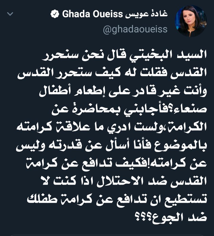 اليوم والوفود بصنعاء على غادة عويس ان تعرف ما هي الكرامة التي تحدث عنها محمد البخيتي .