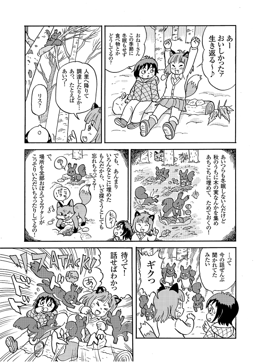 春。500万道民待望の春。ああ春のうちにこれの続きを描きたいけど今日明日はとりかかれにゃい!我に力を! (1/1) 
