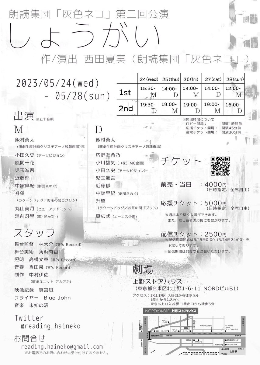 yuta_iimura's tweet photo. ふと考えた。
この作品はどんな人にオススメかと。
*人間が嫌いな人
*友達が少ない人
*暗い気分に浸りたい人
*最近恋人とケンカ、もしくは別れた人
*妹弟がいる人
*ペットを飼っている、飼っていた人
*普通の朗読劇じゃ満足できない人
*中舘早紀が好きな人
…
#灰ネコ
#しょうがい
#ShowGuy https://t.co/IckGbhu960