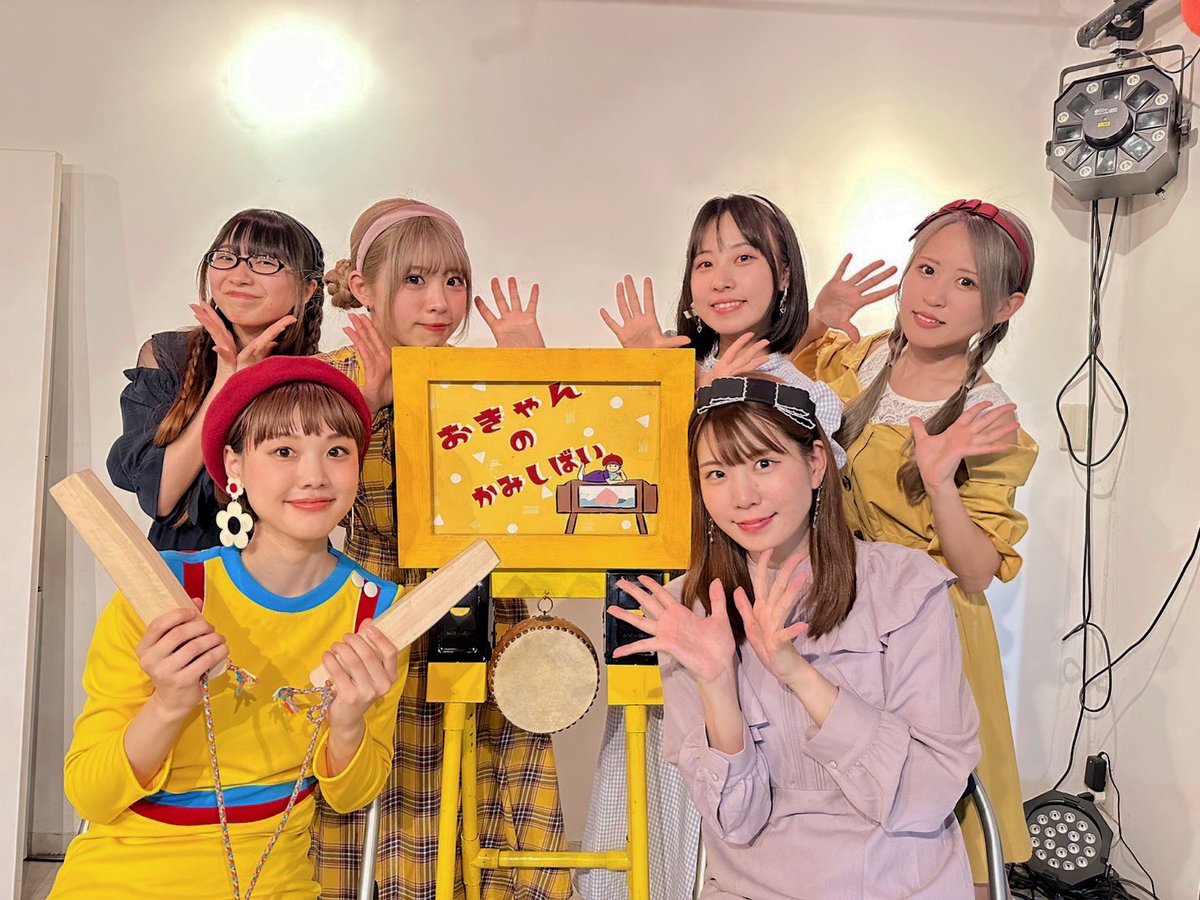 イヅ☆コレありがとうございました💛
ゲストおきゃんさんの紙芝居
想像超えてて概念が覆った！！！😳😳
あんまり紙芝居に触れる機会なかったけど
めっちゃ面白くって、また見たいなぁ💓