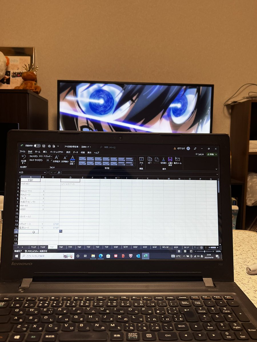 仕事終わってからの仕事、、