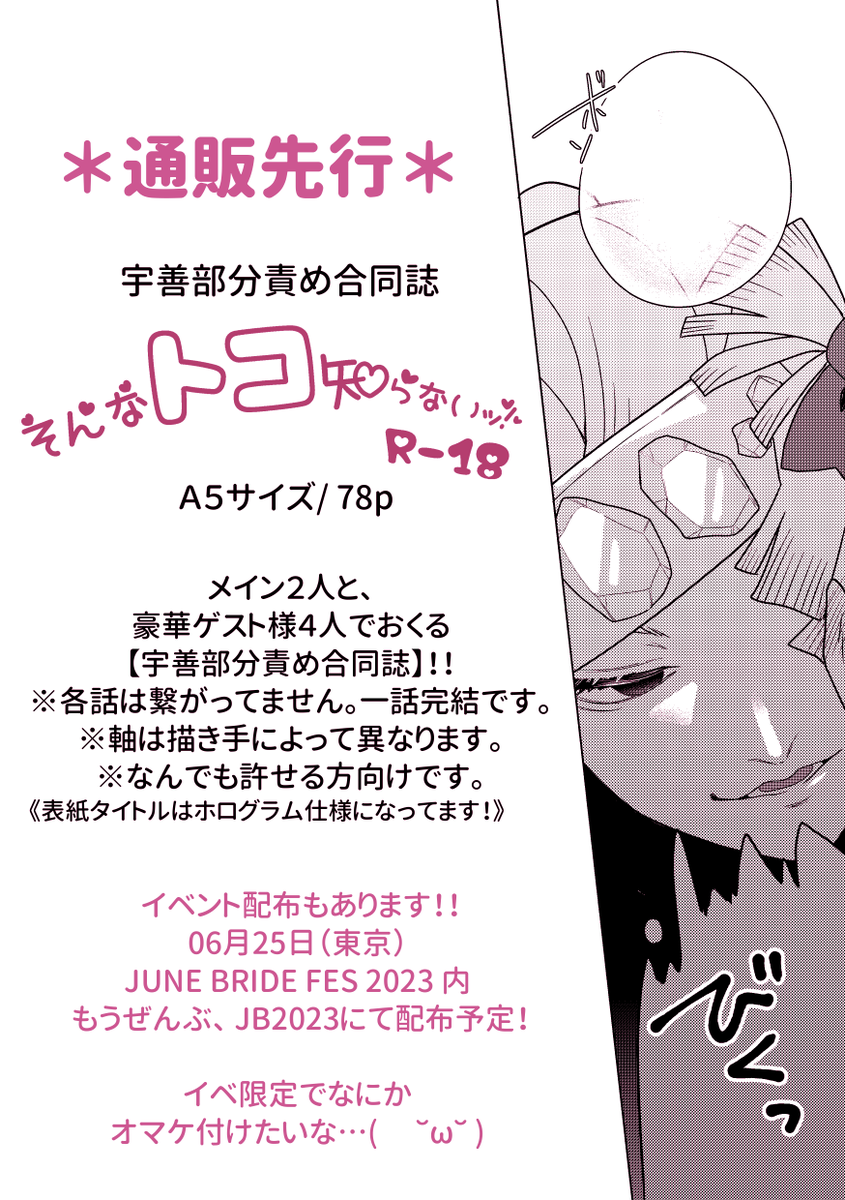 【三紗サンプル2/2】
イベントではなにかオマケをつけられたらいいなと思ってます(`・ω・)
(サンプルは頭以外一部抜粋で順番バラバラです!) 