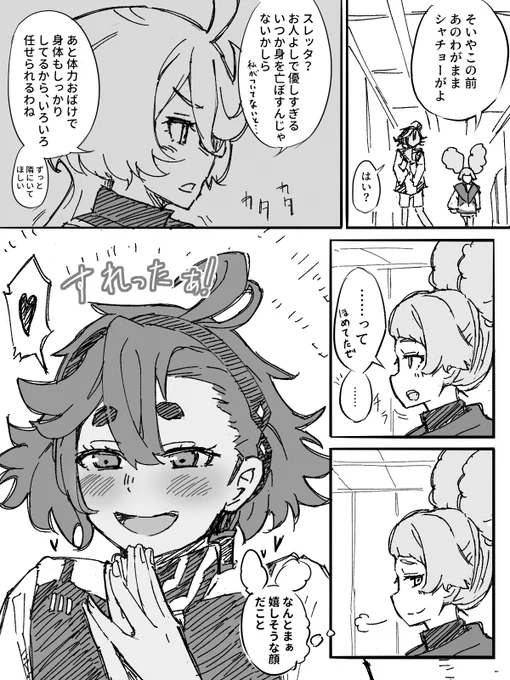 1クール目のおさらい
#水星の魔女 #G_Witch 