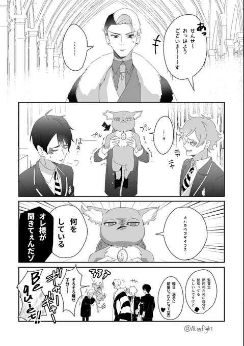クル監♀
【そんなことより やっとなつき始めたのでは?】
 #twstプラス 