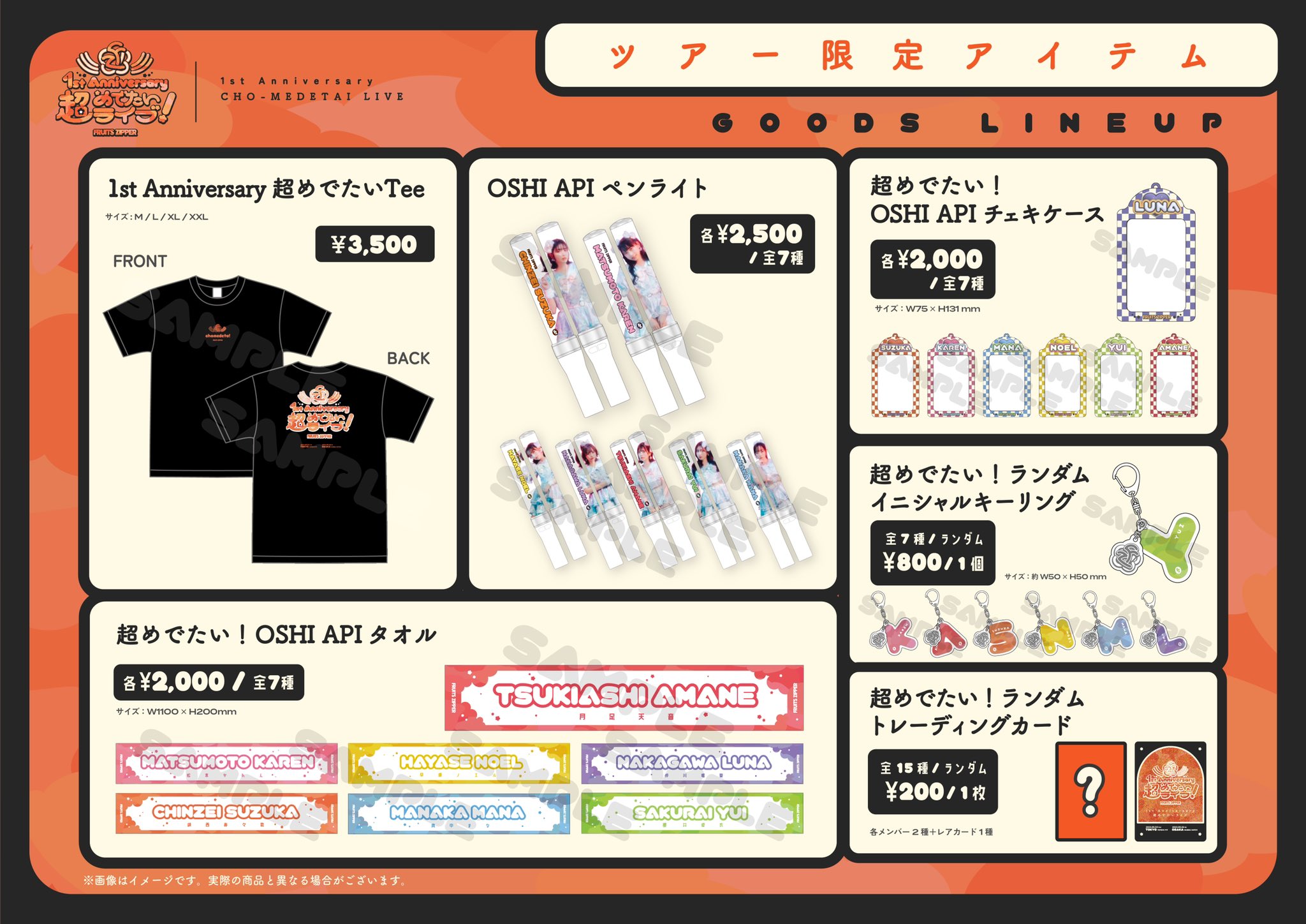 FRUITS ZIPPER【Official】 on X: