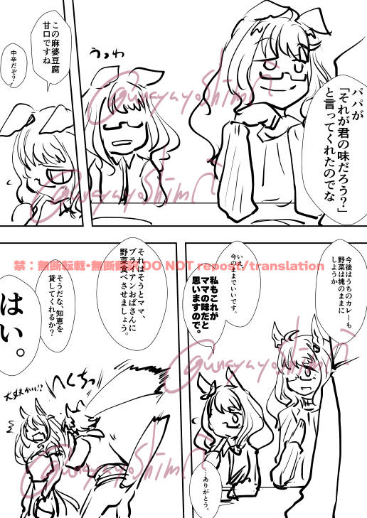 #うなぴょいまとめ