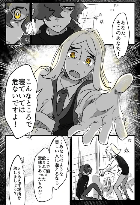 拾い拾われコルハサの出会い 