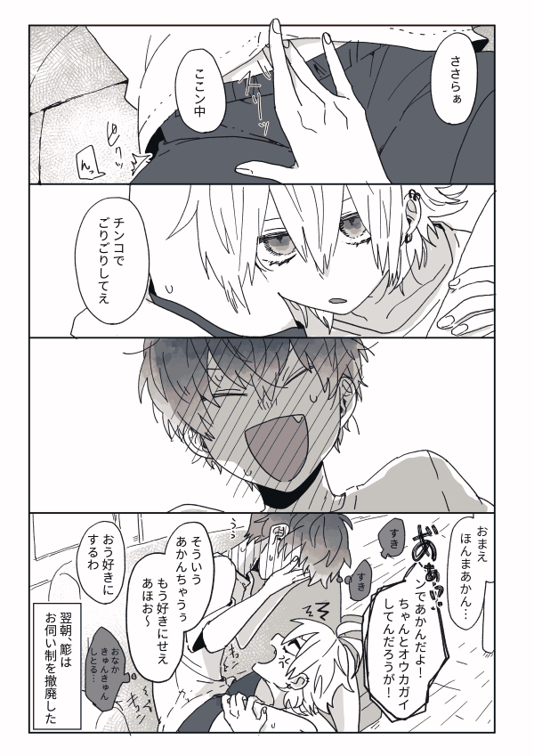 🙆‍♂️ さまささの4コマを描く7日間 （7日目） | おおたに さんの