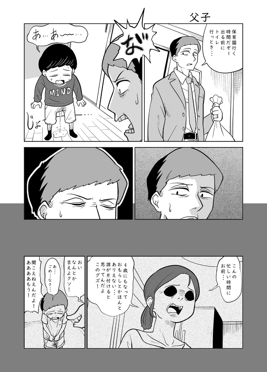 息子への接し方に悩む父親のお話です
1/2
#漫画が読めるハッシュタグ #漫画 #マンガ #オリジナル https://t.co/yTO22VwTE0