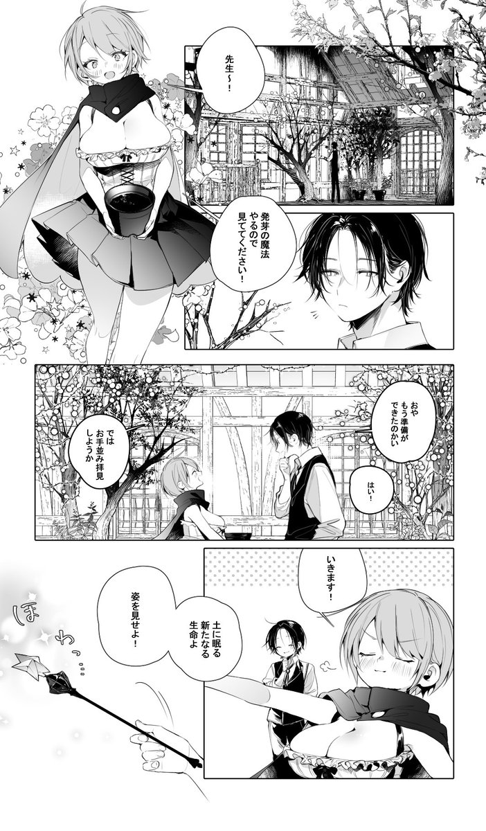 見習い魔女ココアちゃん 