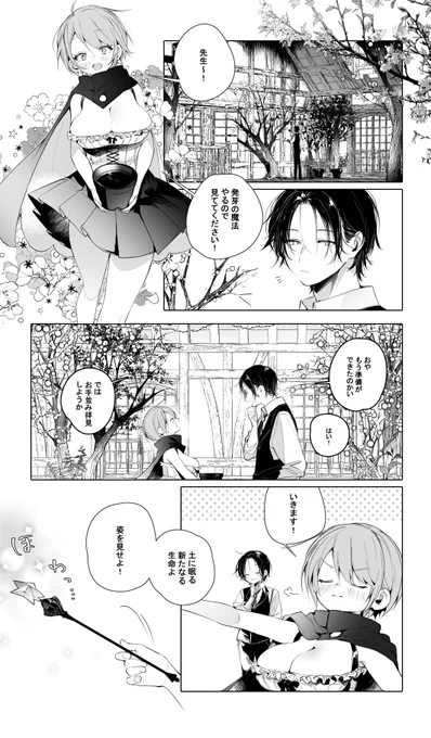 見習い魔女ココアちゃん 