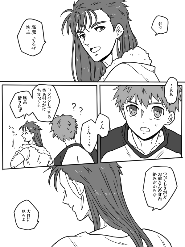村グリちゃん再放送 その2 