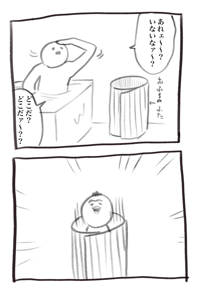 楽しそうな様子に読んでいてほっこりしちゃう！ある日の子どもとのやりとりを描いた漫画が話題に！