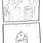 楽しそうな様子に読んでいてほっこりしちゃう!ある日の子どもとのやりとりを描いた漫画が話題に!