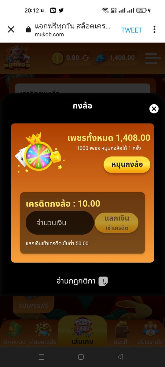 CommmPlease's tweet photo. หมูกรอบเพรชฟรี 399 แต้ม
โค้ด : 9UC0-49J6-U46T
https://t.co/bYMiWsDgG3

#เครดิตฟรี #เครดิตฟรีไม่ต้องฝากไม่ต้องแชร์ https://t.co/hsYeNaG9CV