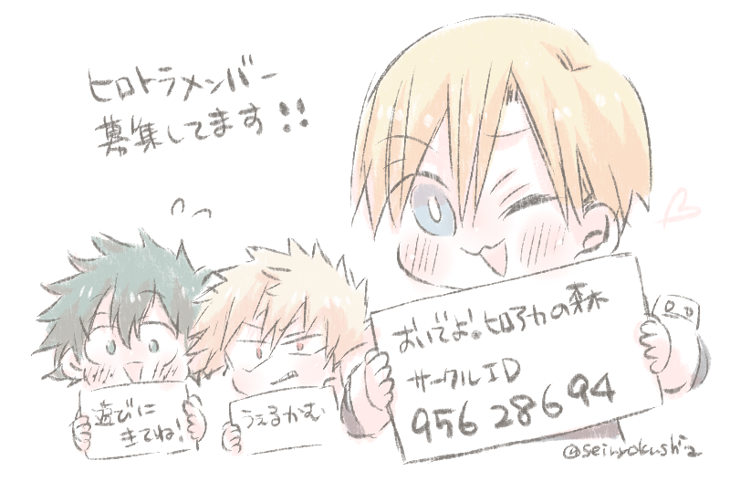 ヒロトラのメンバー募集しています❗️
入ってもいいよという方ぜひ一緒にがんばりましょう😊 