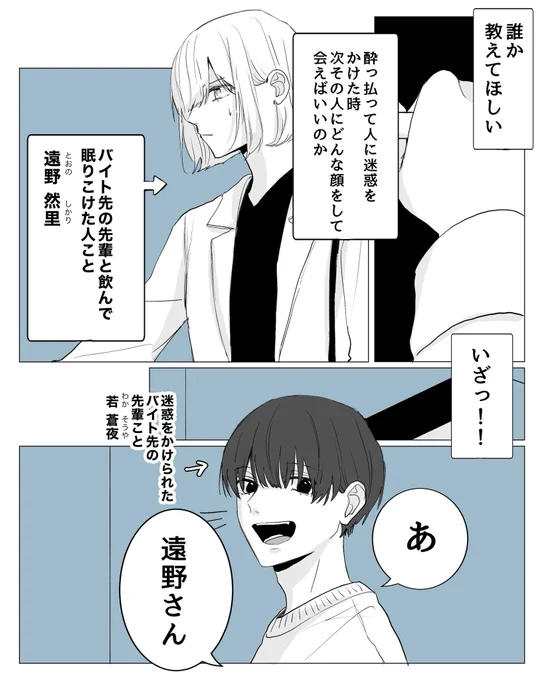年下だと思ってたけどそれはちょっと、。(1/2)

#バイト先の先輩が高校生じゃなかった話 
