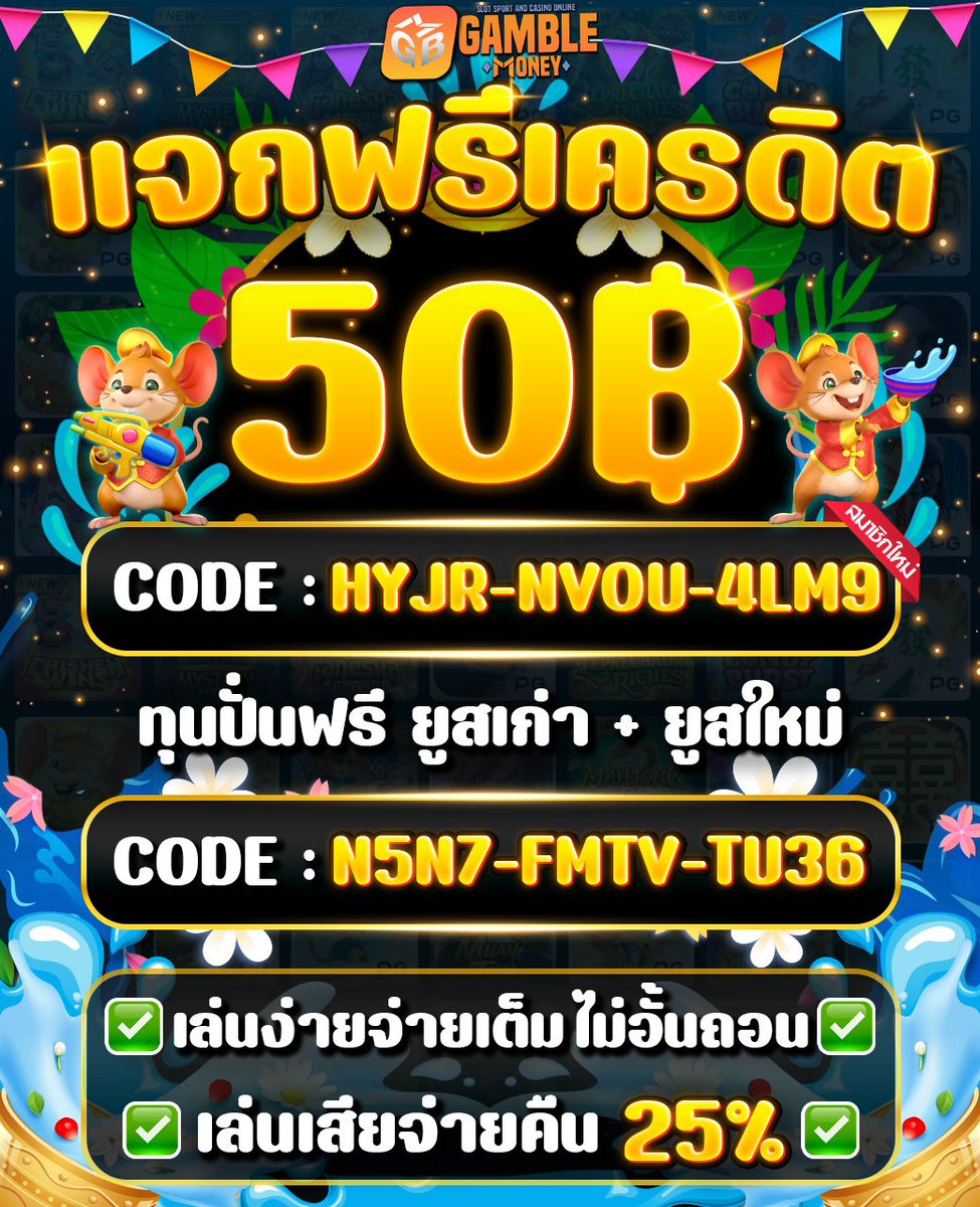 CommmPlease's tweet photo. 🎁ฟรีสมาชิกใหม่
HYJR-NV0U-4LM9

🎁โค้ดแต้มฟรี 100 เพรช
N5N7-FMTV-TU36

https://t.co/KrmiZa39Vc

#เครดิตฟรี #เครดิตฟรีไม่ต้องฝากไม่ต้องแชร์ https://t.co/lNrdJUInzS