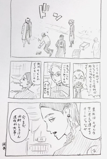 昔描いた東京出身の彼らが博多弁だったらというラクガキ漫画でした🫢また描きたい🫢🫢 
