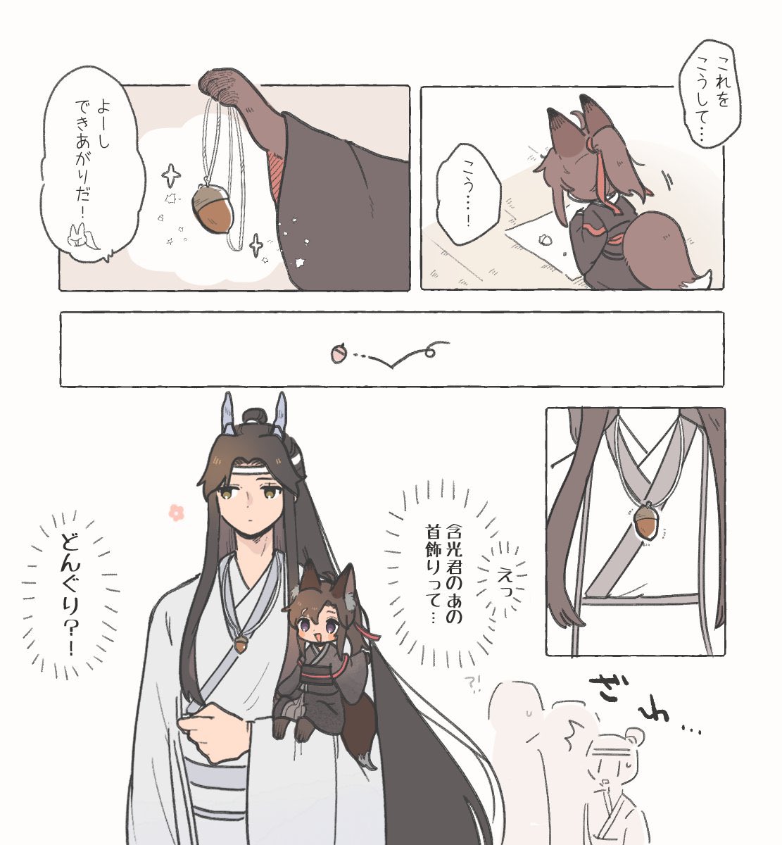 子狐からの贈り物🦊/龍狐AU忘羨 