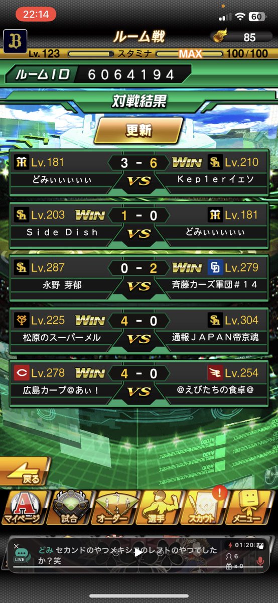 EVOL48976852's tweet photo. 本日はカーズ軍団@yEmyHDZumsdWhEg様と対抗戦を行いました。（超高速ルール）
結果は1-4で敗北
対抗戦に出場した皆様お疲れ様でした！

カーズ軍団様今後ともよろしくお願いします🙇‍♂️
ありがとうございました♪ https://t.co/zFvZKuXu4c