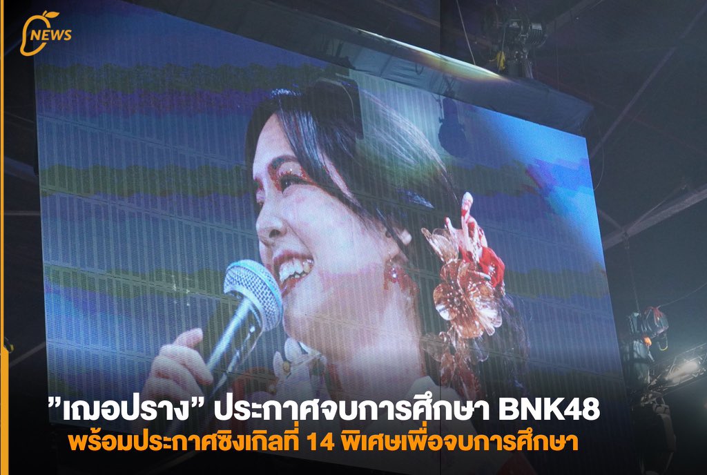 ขอบคุณทุกอย่างนะคะ 

#CCJanken2023
#CherprangAreekul
#CherprangBNK48