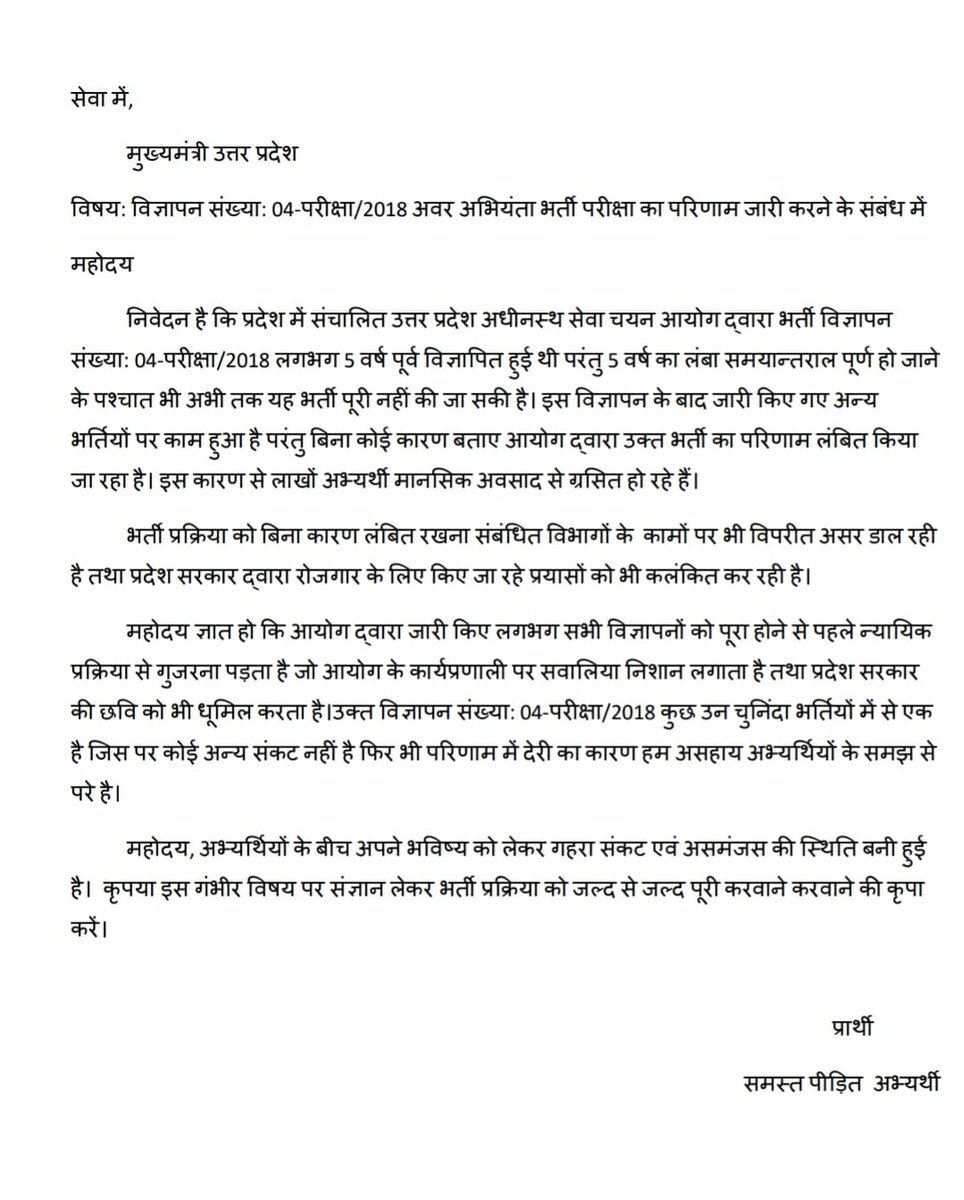AjjuStimulant's tweet photo. @Abhinav_Pan हमारे प्यारे विधायक दादा अभिनव भैया @Abhinav_Pan 
फिर तो एक रिट्वीट इसपे भी बनता है इससे पुरानी भर्ती है जे ई 2018 और ये वाला आईडिया यहाँ से ही कॉपी किया गया है। #UPSSSC_JE2018_Result 
आपके ध्यानाकर्षण की प्रतीक्षा में हम 5 सालों से प्रतीक्षारत बदहाल अभ्यर्थी🙏 https://t.co/8YOOYhrqCN