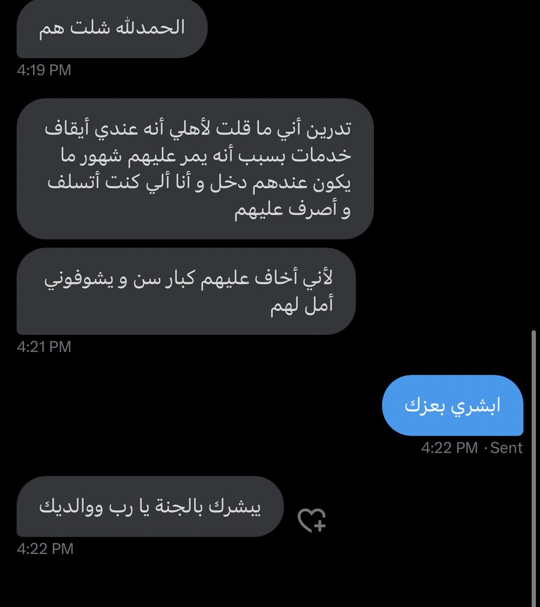 طالبة آخر سنة تمريض عندها إيقاف خذمات 
ومسؤولة عن أسرة عليها دين ٤٠ ألف
رقم الفاتورة 
2134905646
عندي أمل بالله ثم بكم مايخلص رمضان إلا ومقفلين فاتورتها 🤲🏼❤️
(من نفس عن مؤمن كربة من كرب الدنيا نفس الله عنه كربة من كرب يوم القيامة)