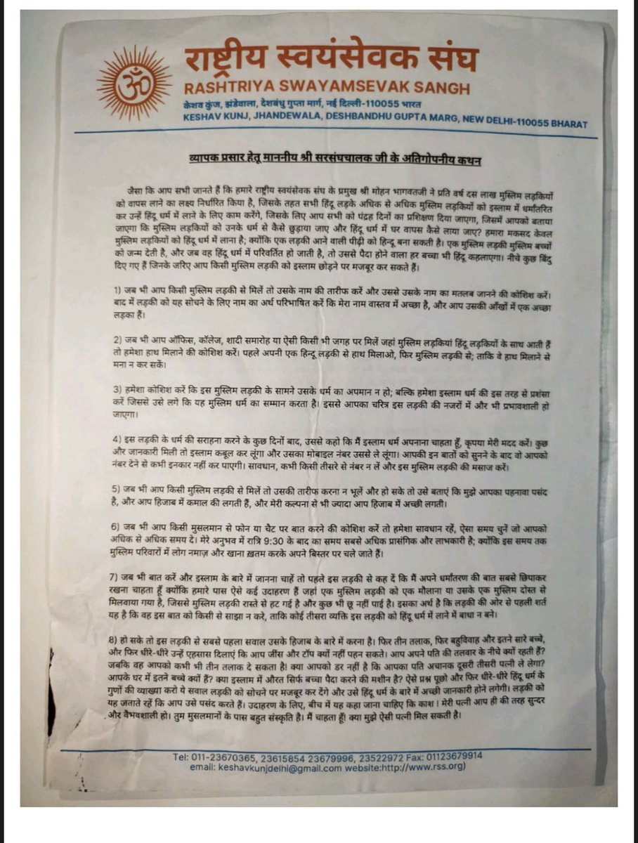 EngineerReveals's tweet photo. 🚨🚨 IMPORTANT 
Fake documents being circulated targeting RSS.

Beware of such fake generated docs https://t.co/rxlFEMrg0X