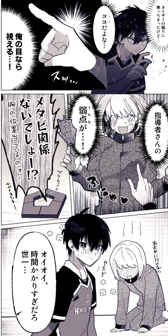 4️⃣1️⃣夢 ⚠︎下ネタなので頭空っぽにして見てほしい。主顔も出てる 【賢こいしメタビ持ちなのでtkb当てゲーム上手いのでは?】ってもらって描いたのにアホだし🌹は マウント取りに来てるだけです #bllプラス 