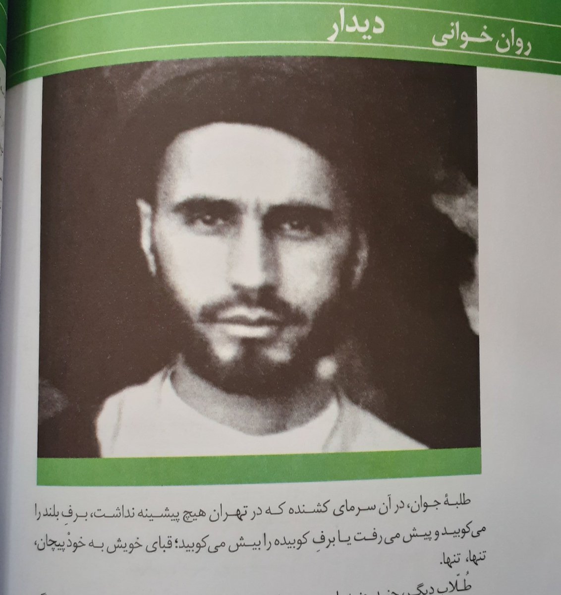 خلسه اگه آخوند میشد: