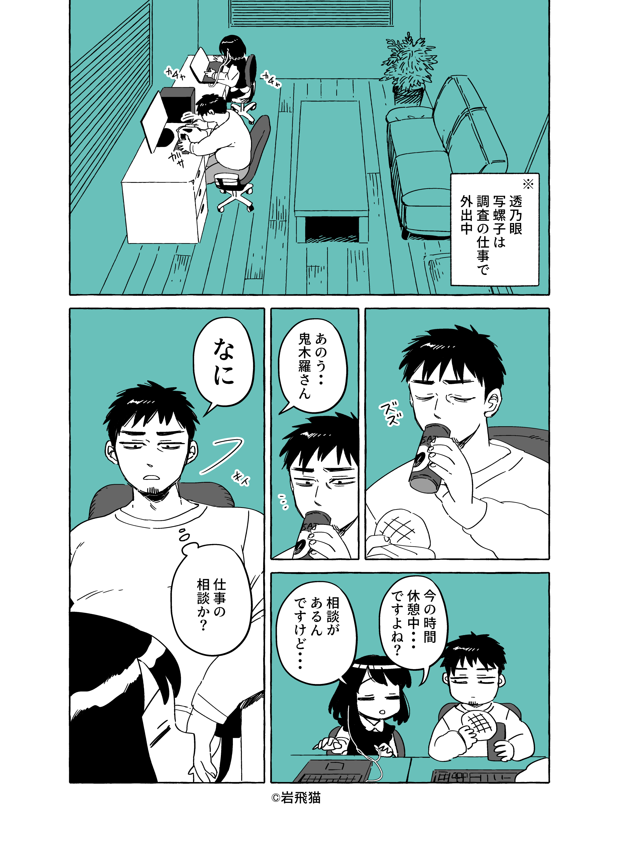 岩手の恋人 わー on X: 