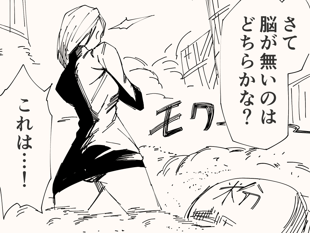 頭脳戦のアレ 