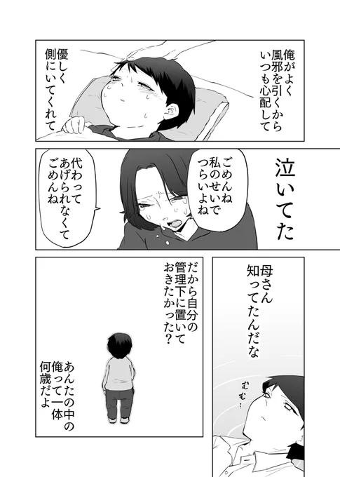 #赤ちゃんに転生した話 その39(2/2) https://t.co/mmV4yDp3ok