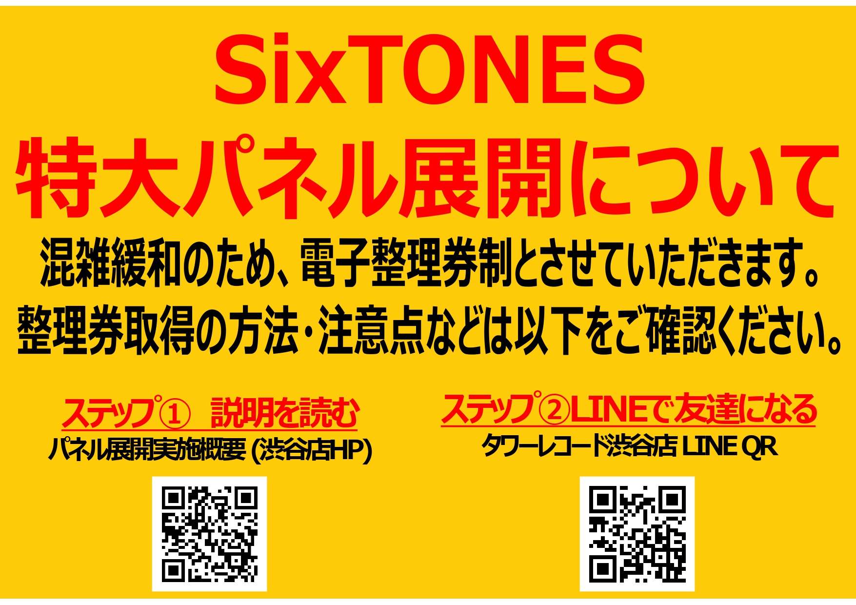 タワーレコード渋谷店 on X: 
